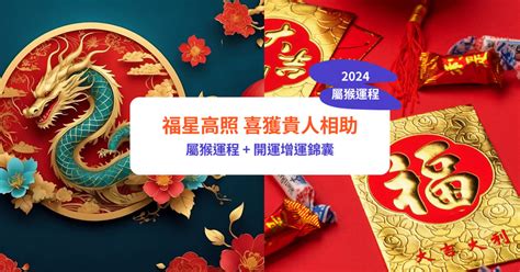 屬猴的貴人2023|西元2023屬猴生肖流年運勢!民國112年肖猴生人拜龍德。